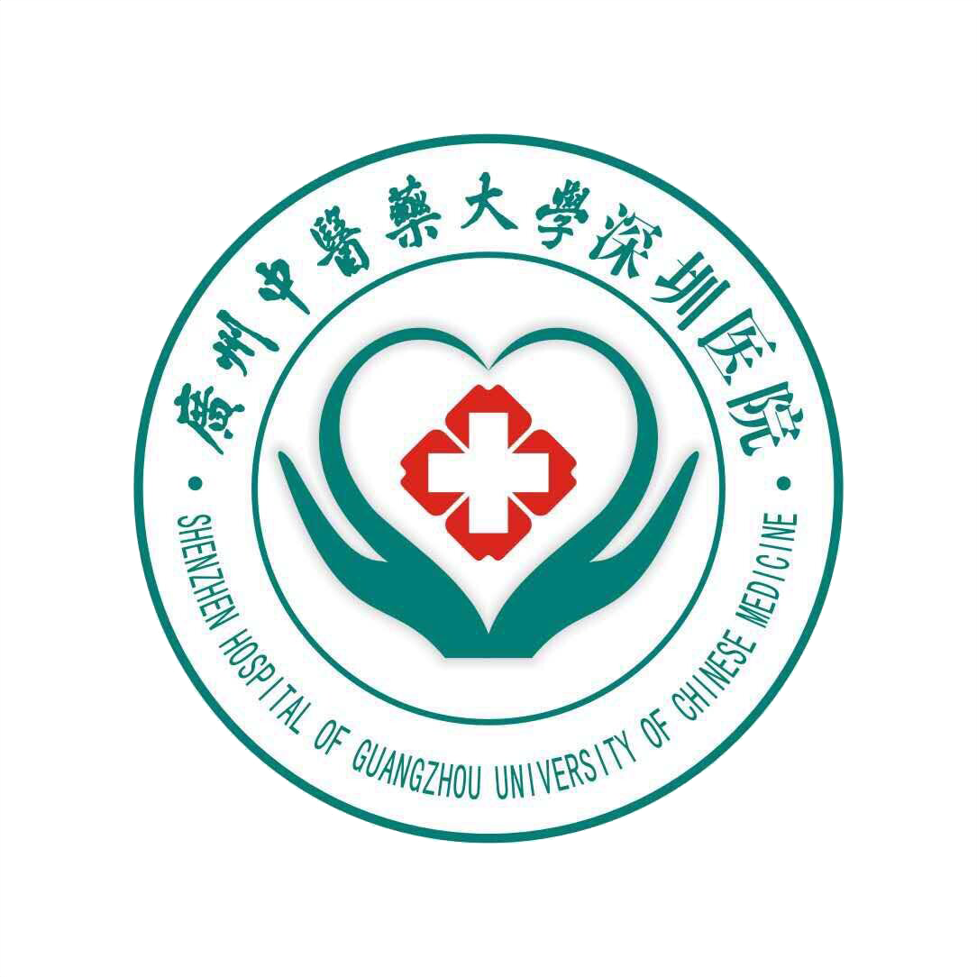 廣州中醫藥大學深圳醫院(福田區中醫院)