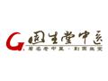 廣州中醫(yī)藥大學佛山固生堂國醫(yī)館